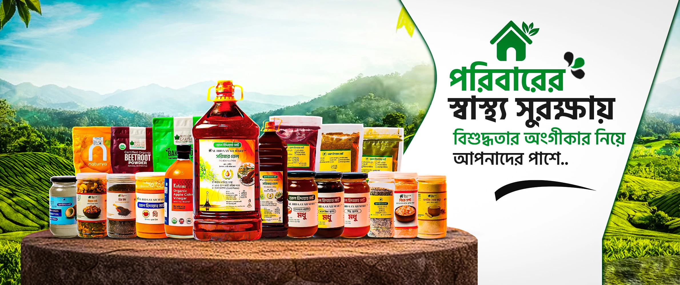 Al-Hidaaya-Mart-Web-Banner-2